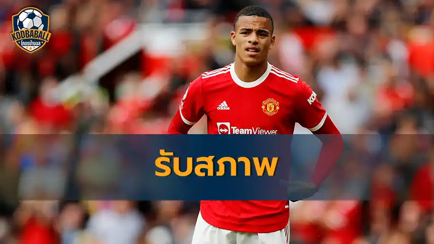 Read more about the article Mason Greenwood รับสภาพไม่ได้ลงเล่นให้ Man United อีกแล้ว