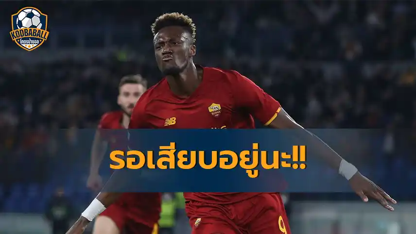 Read more about the article Tammy Abraham อาจย้ายไปอยู่ Napoli หากไม่มี Osimhen