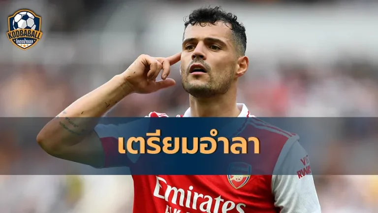 Read more about the article Granit Xhaka มิดฟิลด์จอมบู๊เตรียมอำลา Arsenal