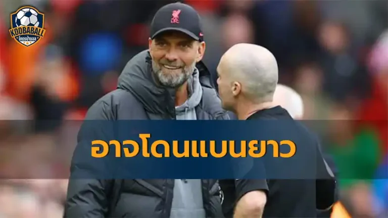 Read more about the article Jurgen Klopp อาจ โดนแบน ยาวหลังวิจารณ์ผู้ตัดสิน