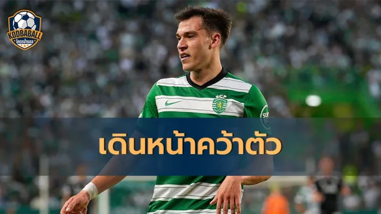 Read more about the article Liverpool เดินหน้าคว้าตัว Manuel Ugarte