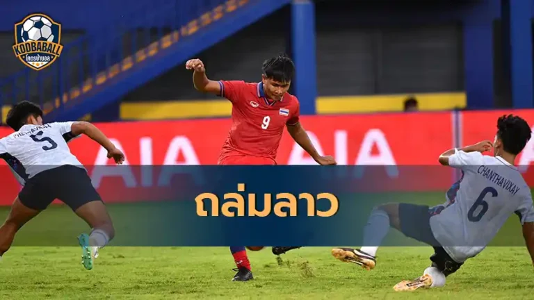 Read more about the article ทีมชาติไทย ชนะรวด 3 นัด นำเป็นจ่าฝูงกลุ่ม บี ใน ซีเกมส์ ครั้งที่ 32