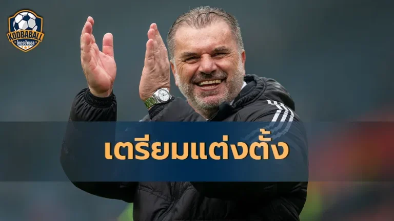 Read more about the article Tottenham Hotspur แต่งตั้ง Ange Postecoglou เป็นผู้จัดการทีม