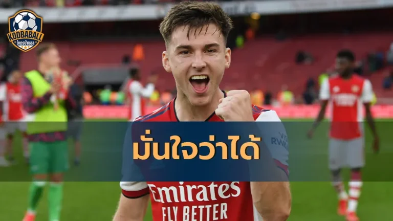 Read more about the article Newcastle มั่นใจจะได้ Kieran Tierney มาร่วมทีม