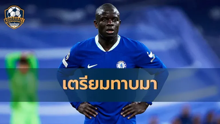 Read more about the article Al-Ittihad เตรียมทาบ N’Golo Kante มาคุมทีม