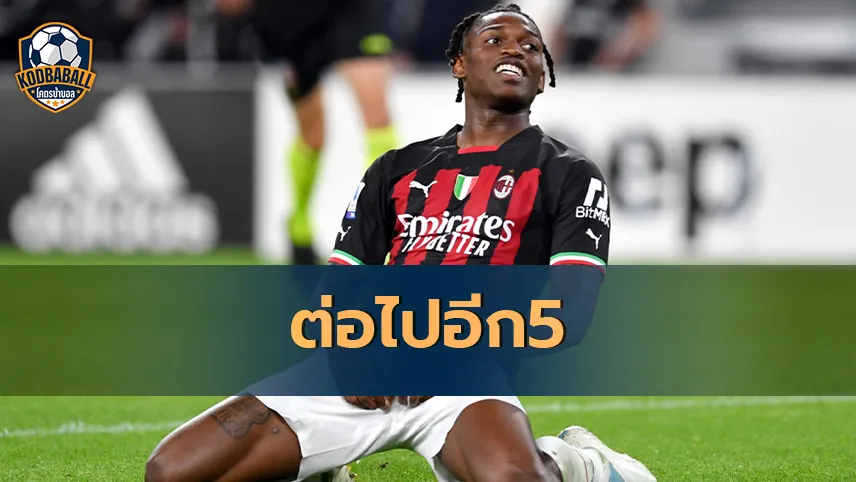 Read more about the article Rafa Leao ขยายสัญญาอยู่กับ AC Milan ถึงปี 2028